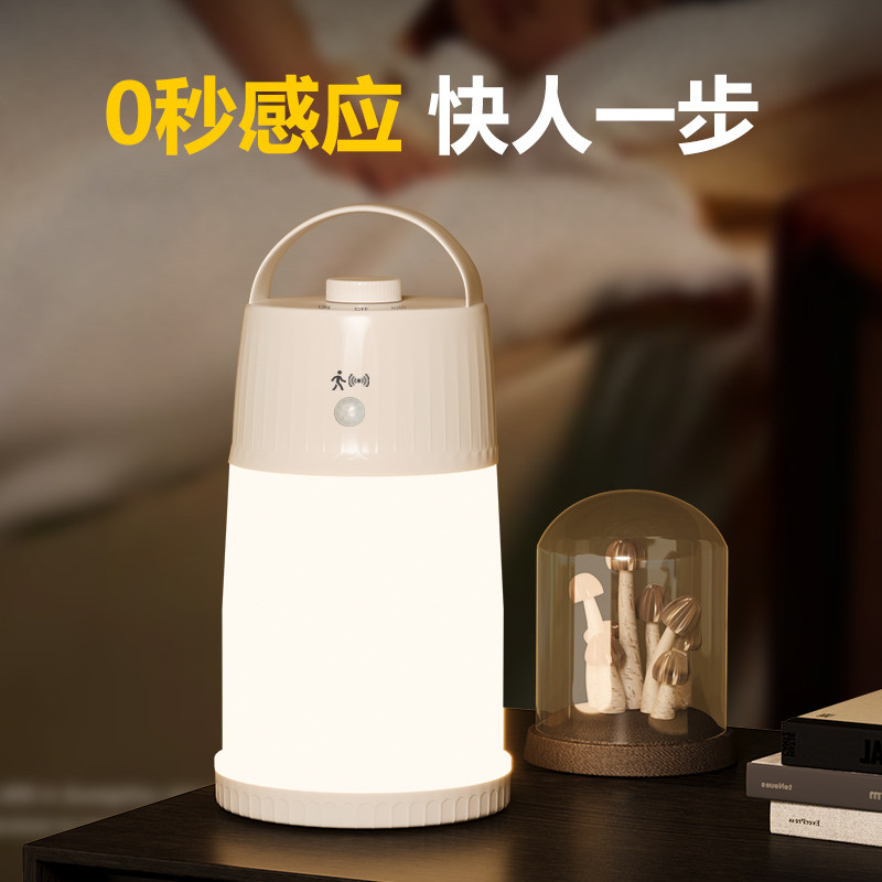 手提小夜灯人体感应灯户外露营可携式气氛灯应急照明卧室睡眠床头