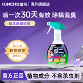 KINCHO日本金鸟植物除螨喷雾剂床上家用宠物猫狗除臭去螨虫免洗