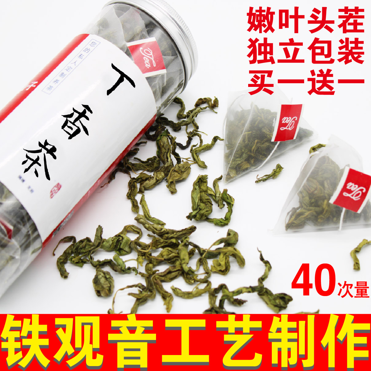 40泡三角包丁香茶养长白山胃野生丁香叶野生非特级500g正品养生茶