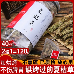 三角包夏枯草白毛夏估草夏枯球茶夏姑草搭蒲公英茶原材烘烤不伤胃