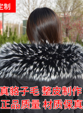 真皮草狐狸毛羽绒服通用帽条