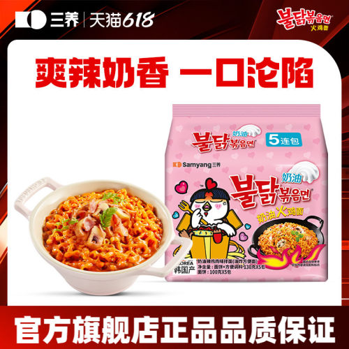巨辣5连包袋装拌面韩国进口