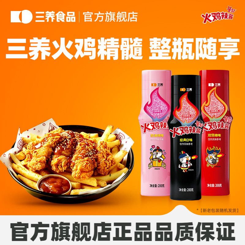 三养火鸡辣酱韩国进口火鸡面酱韩式辣椒酱石锅拌饭酱瓶装蘸酱