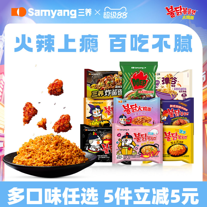 韩国三养芝士干酪奶油火鸡面图片
