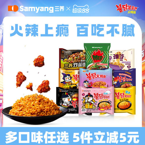 韩国三养芝士干酪奶油火鸡面