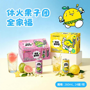 三养气泡饮料！2个口味可选！