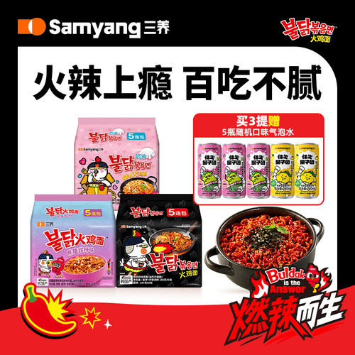 【直播间专享】韩国进口火鸡面方便面辣泡面速食桶面拉面拌面