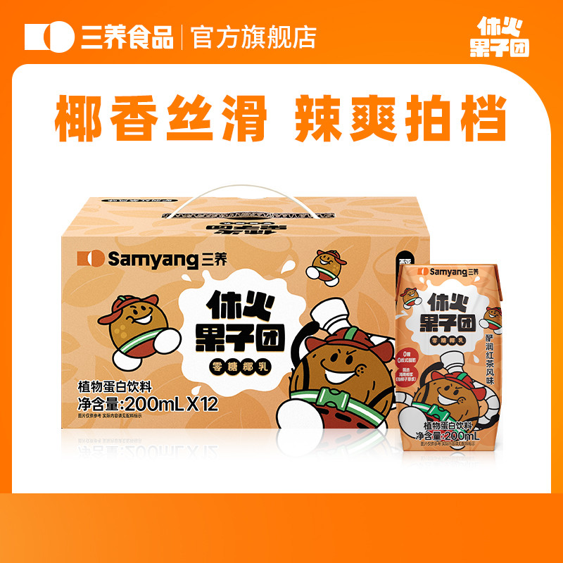 三养休火果子团红茶椰乳饮料解辣火鸡面搭档椰奶0糖植物蛋白饮料