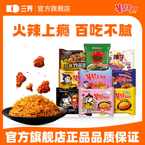 韩国三养芝士干酪奶油火鸡面