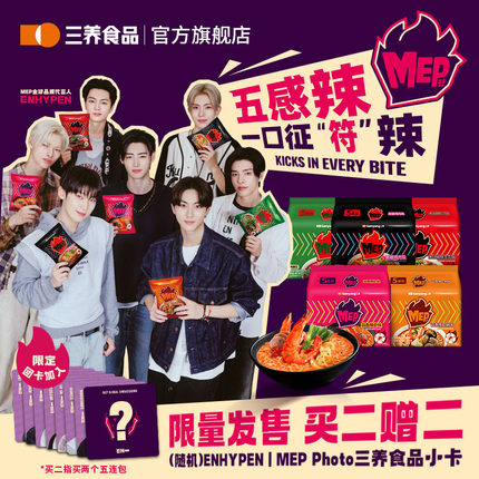 【ENHYPEN代言】三养MEP拉面海鲜辣汤面韩式青阳辣椒方便面速食