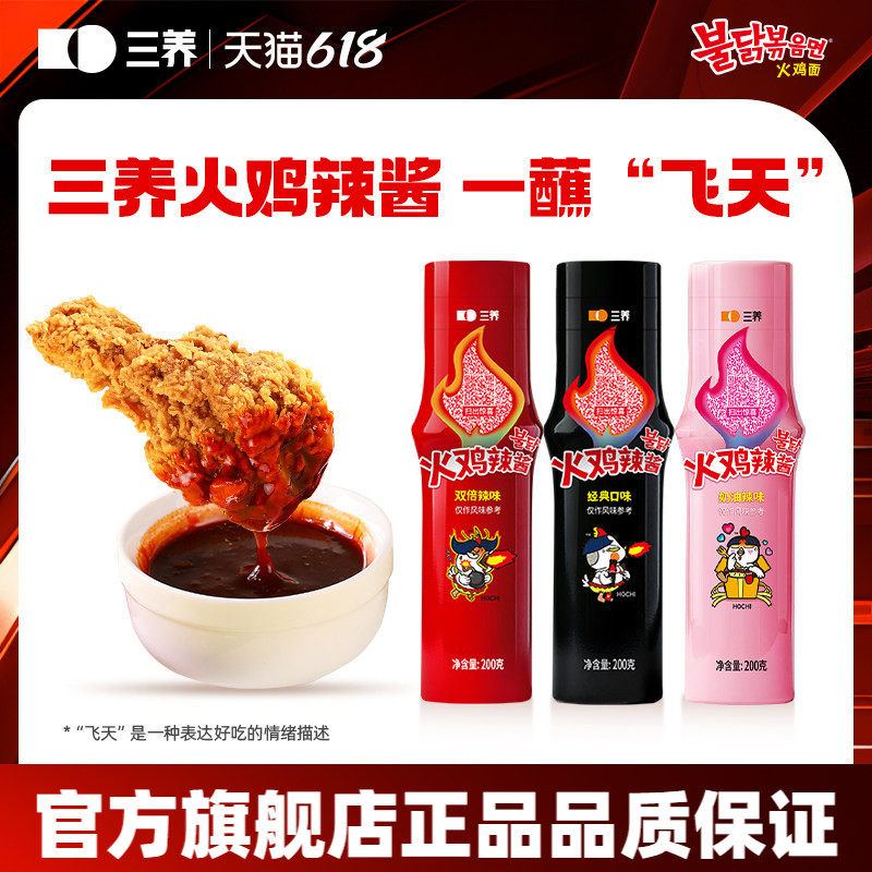 【三养火鸡辣酱】韩国进口火鸡面酱韩式辣椒酱拌饭拌菜拌面辣椒酱