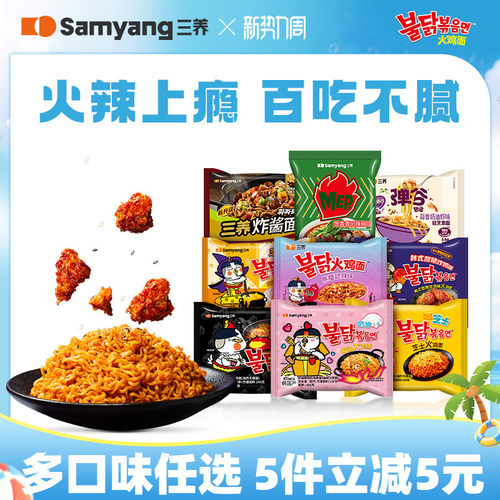 韩国三养芝士干酪奶油火鸡面