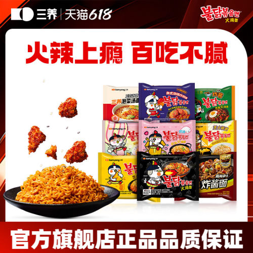 韩国三养芝士干酪奶油火鸡面