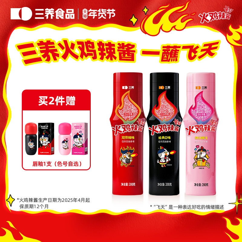 【三养火鸡辣酱】韩国进口火鸡面酱韩式辣椒酱石锅拌饭酱瓶装蘸酱,粮油调味/速食/干货/烘焙,辣椒酱,淘宝优惠券,粉丝福利购,淘宝优惠卷