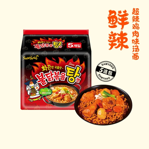 Южная Корея импортировала Sanyang Super Supice Chicken Flavor Soupe Looske Instraint Loodles ядерная бомба лапша