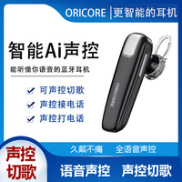 ORICORE/欧立格Q10智能Ai语音蓝牙耳机声控接听超长待机开车专用