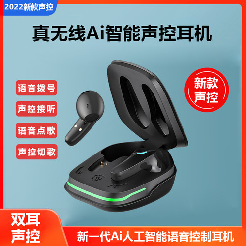 Cool One全语音ai智能蓝牙耳机真无线双耳声控接听游戏运动通用型