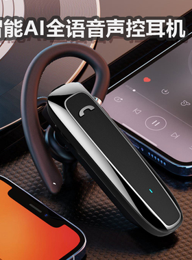 NA10智能Ai语音5.4蓝牙耳机2024新款声控接听超长待机开车专用