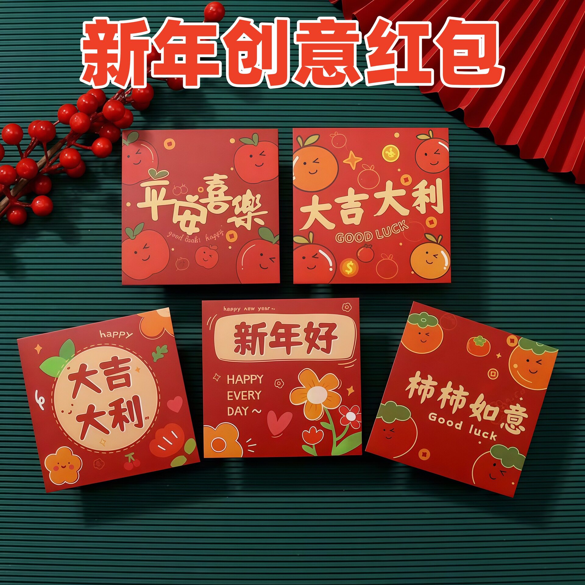 2026新款创意正方形加厚利是封