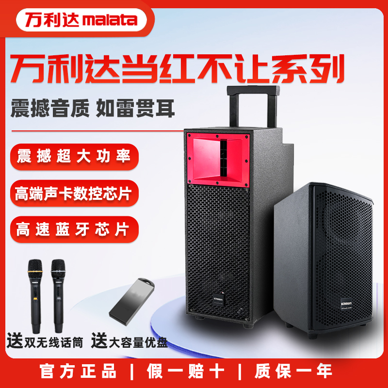万利达内置声卡重低音直播音响