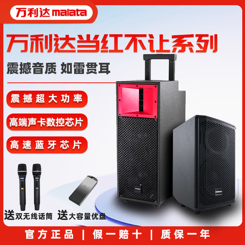 万利达内置声卡重低音直播音响