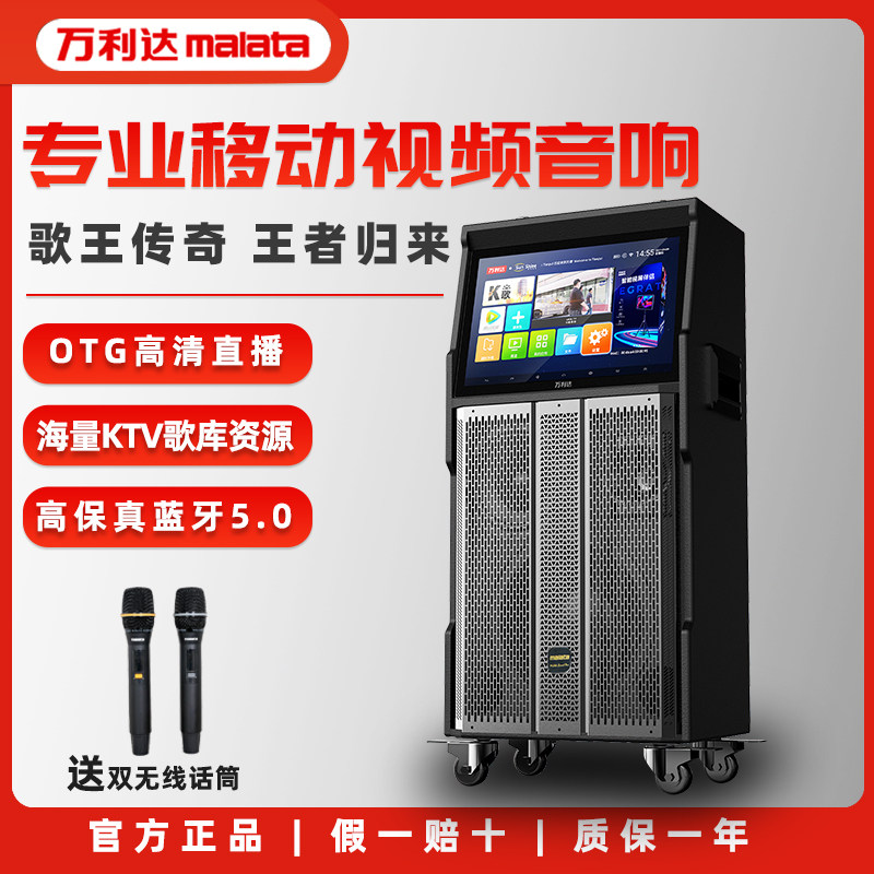 万利达9523户外大功率音箱套装