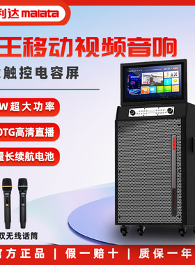 万利达M9521户外便携式移动视频音响家用K歌卡拉OK一体机广场舞