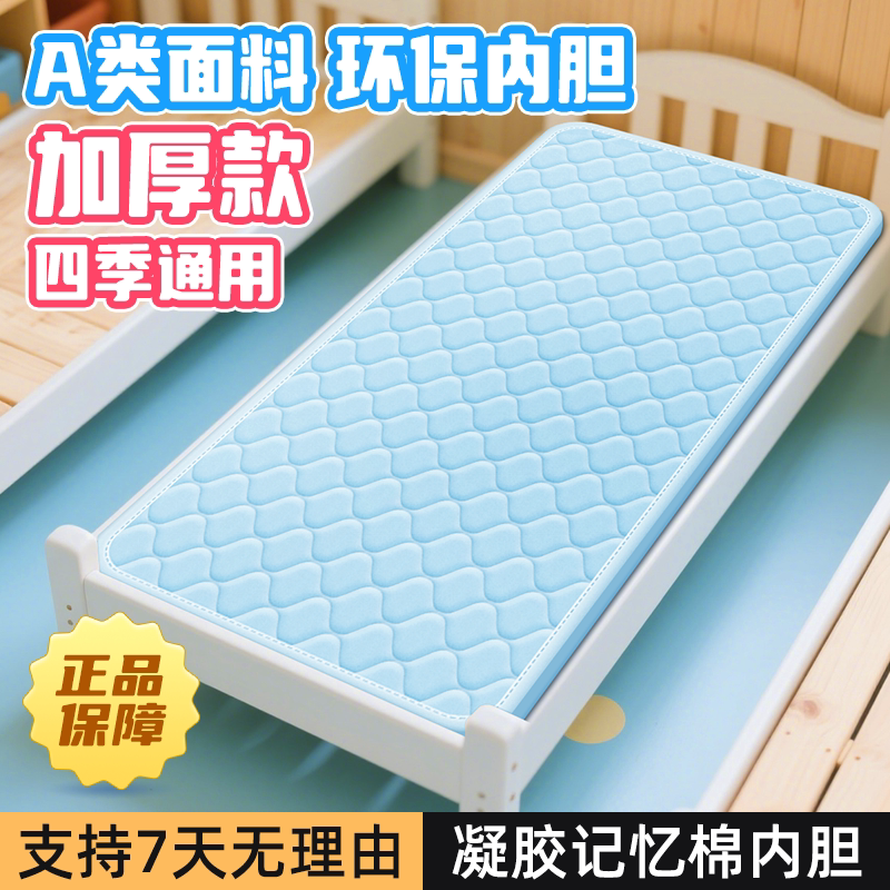 儿童床垫幼儿园软垫A类薄垫凝胶记忆棉加厚折叠60x120宝宝床垫