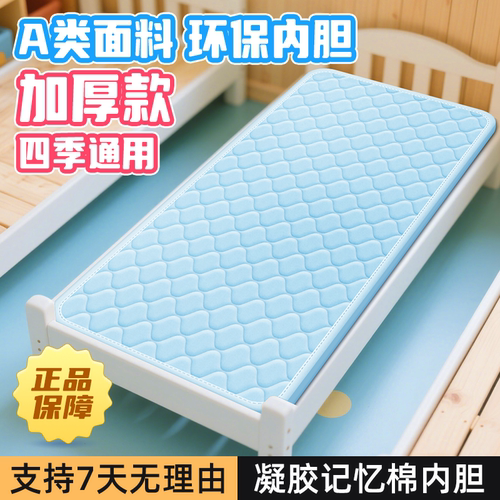 幼儿园儿童床垫A类加厚记忆棉