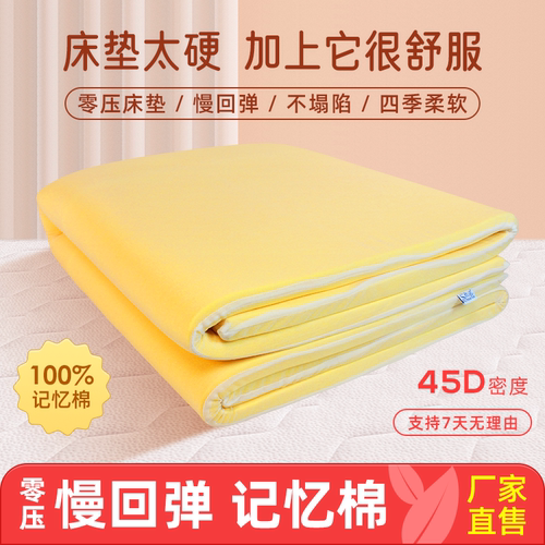记忆棉床垫软垫薄垫高密度慢回弹
