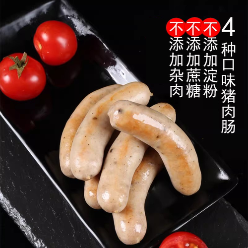 昂德利斯香肠不添加淀粉蔗糖纯猪肉肠烧烤肠德国黑椒风味生酮食品 - 封面