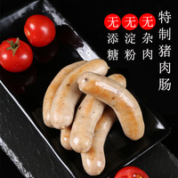 生酮代餐豬肉無淀粉德國香腸