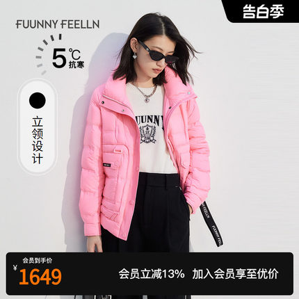 商场同款FF||仿佛羽绒服女2023冬季新款粉色小个子短款外套保暖