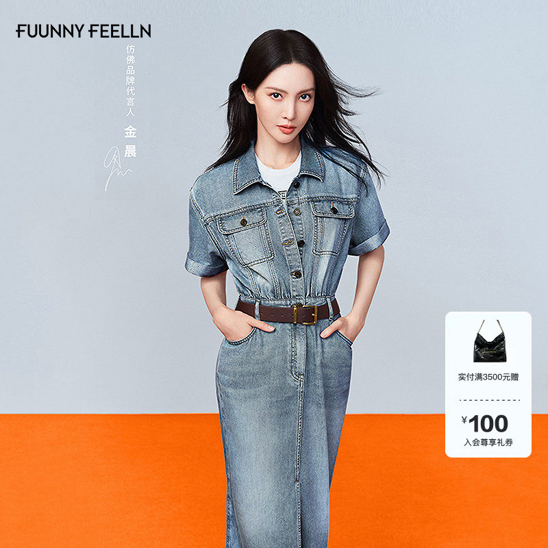 【金晨同款】FF仿佛连衣裙2025年夏季女牛仔修身酷飒设计长裙