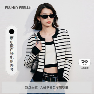 两件式 FF仿佛女装 毛织外套 撞色条纹针织外套女 2025年春装 新款