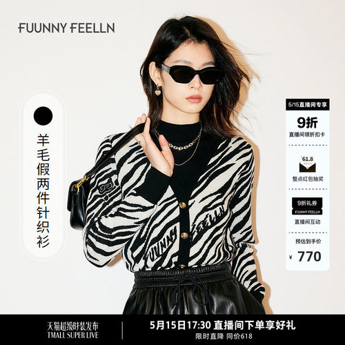 仿佛假两件羊毛针织开衫女