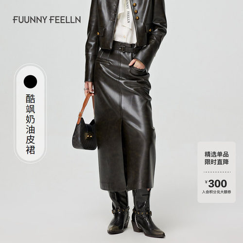 仿佛奶油皮半身裙长款