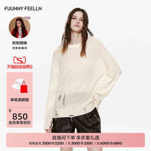 FF仿佛针织衫女破洞马海毛混纺