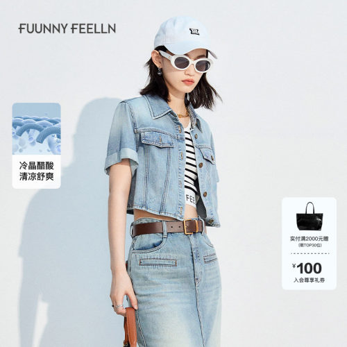 仿佛短外套女短款潮牌