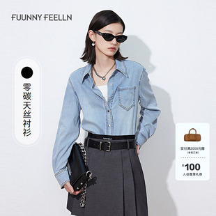 女 休闲外套显瘦衬衣垂感复古天丝牛仔衬衫 FF仿佛衬衫 女2025新款