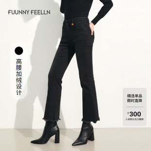 折扣新降 女加绒高腰微喇裤 商场同款 仿佛牛仔裤 设计感修身