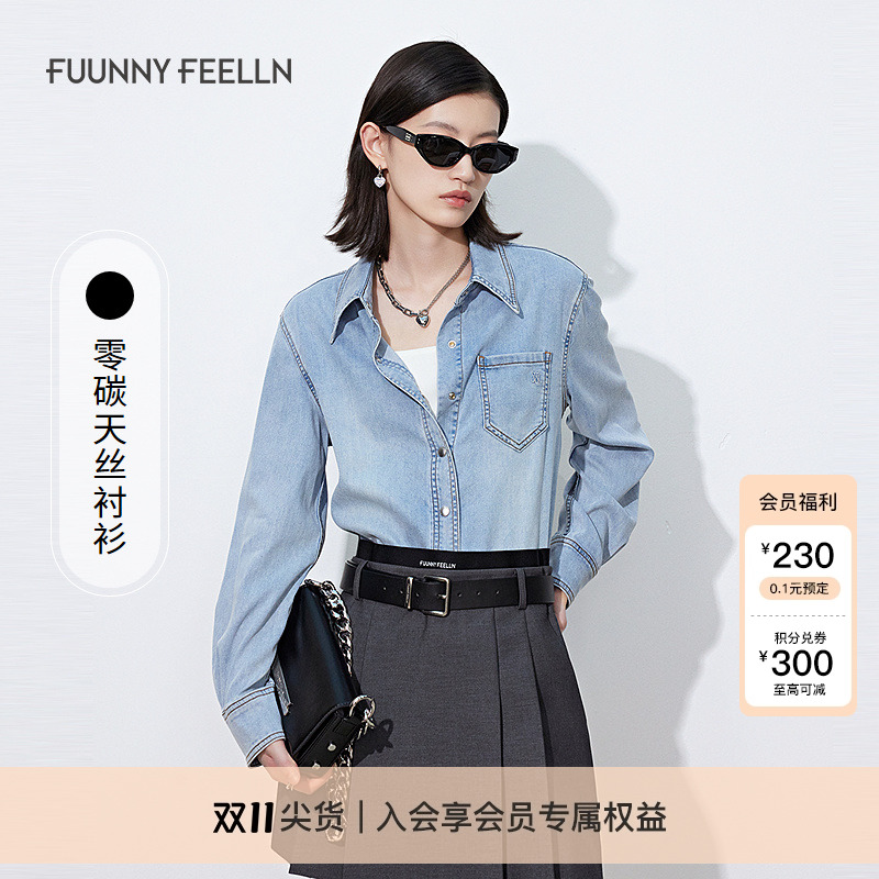 垂感天丝牛仔衬衫外套女