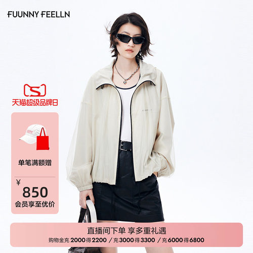 FF仿佛网纱连帽短外套女