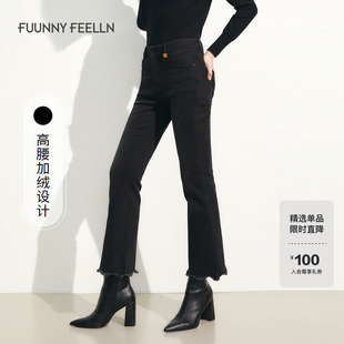 【折扣新降】商场同款FF||仿佛牛仔裤女加绒高腰微喇裤设计感修身