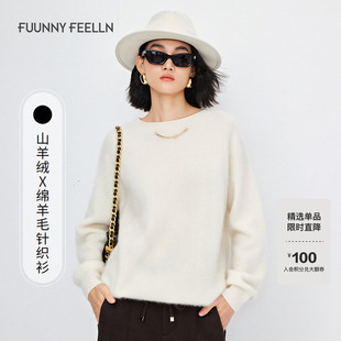 【山羊绒X绵羊毛】FF仿佛冬季新款白色针织衫女时尚气质上衣