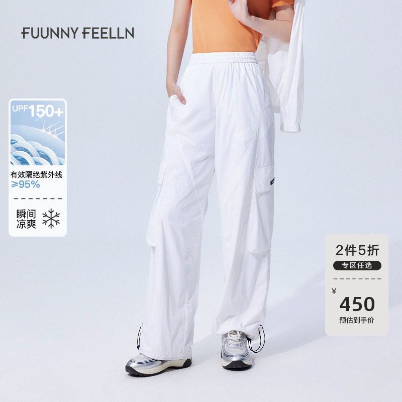【UPF150+凉感原纱防晒】FF仿佛休闲裤2025夏新款时尚抽绳束脚裤,女装/女士精品,休闲裤,淘宝优惠券,粉丝福利购,淘宝优惠卷