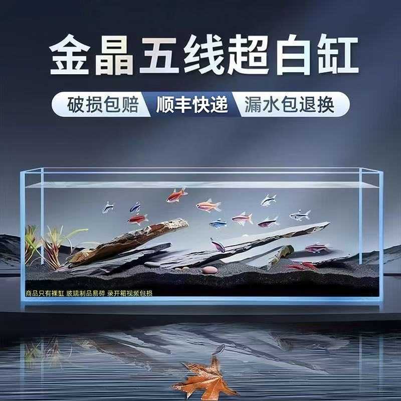 鱼缸客厅定制金晶超白玻璃鱼造景