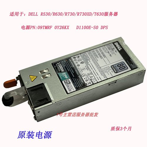 DellT630电源09TMRF0Y26KX