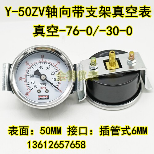 JANG真空压力表气压表水压表