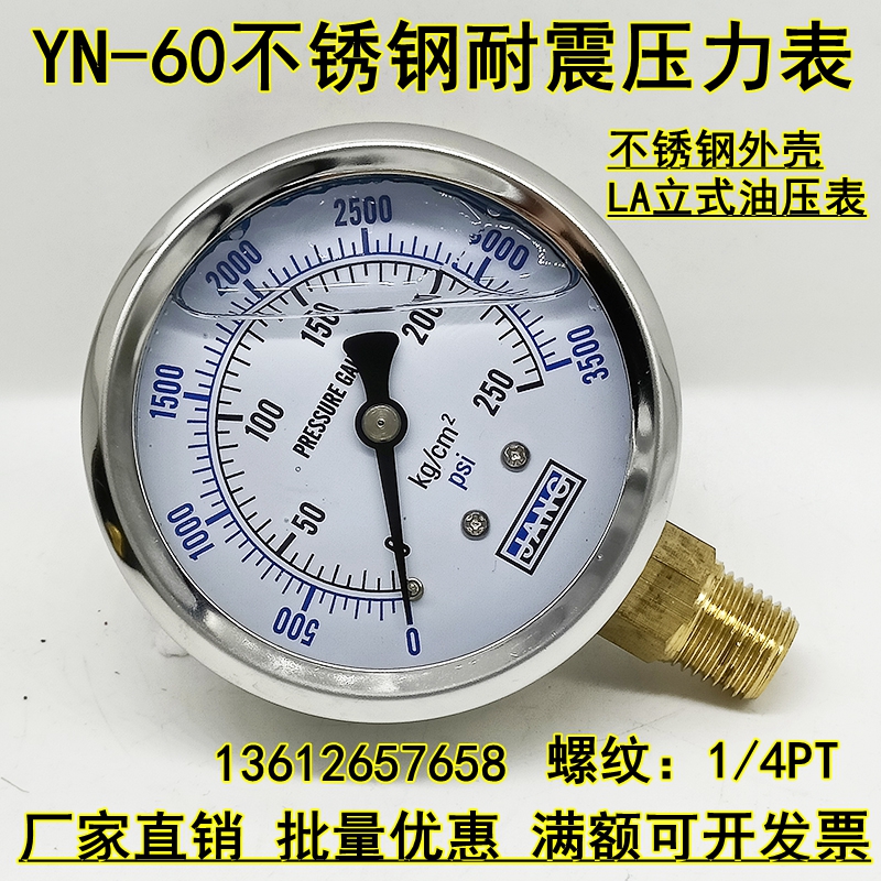 JANG不锈钢液油压表水压抗震防震